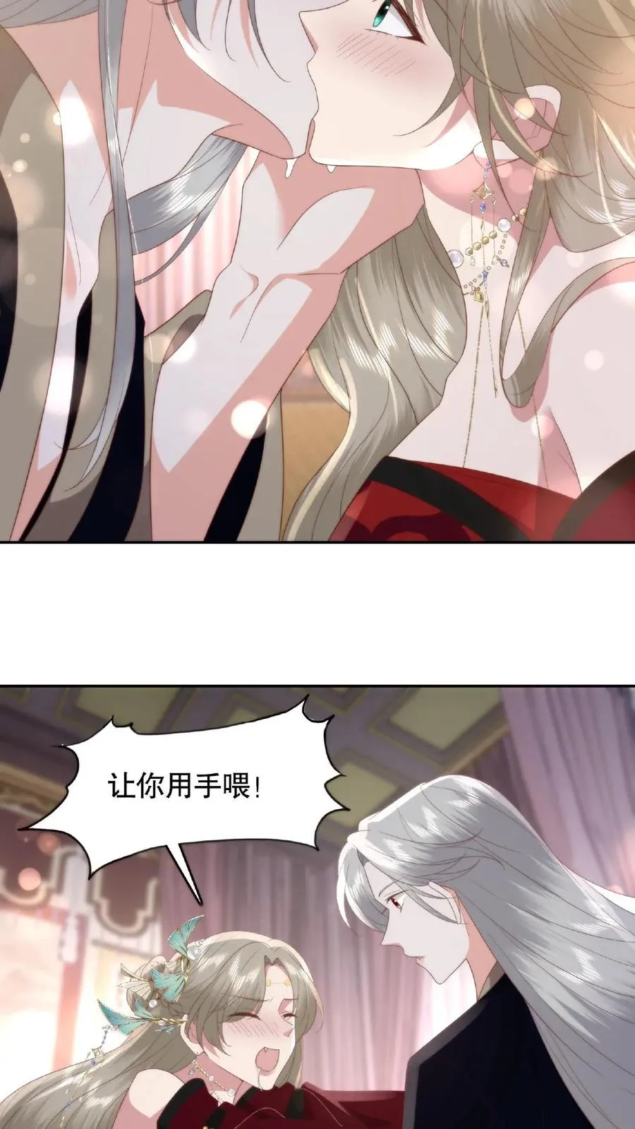 第66话 捆绑play 第18页