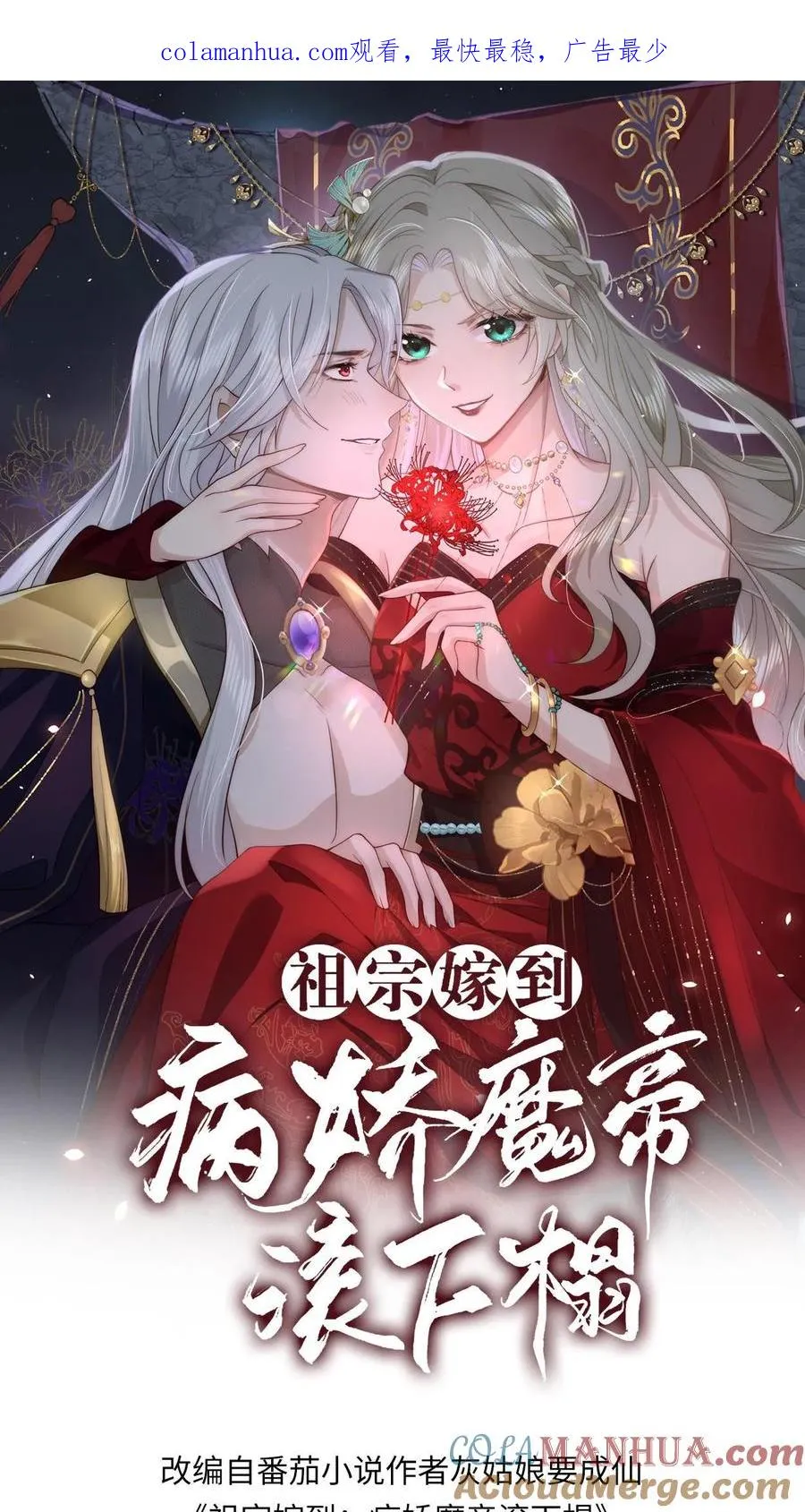 第69话 情窦初开 第1页