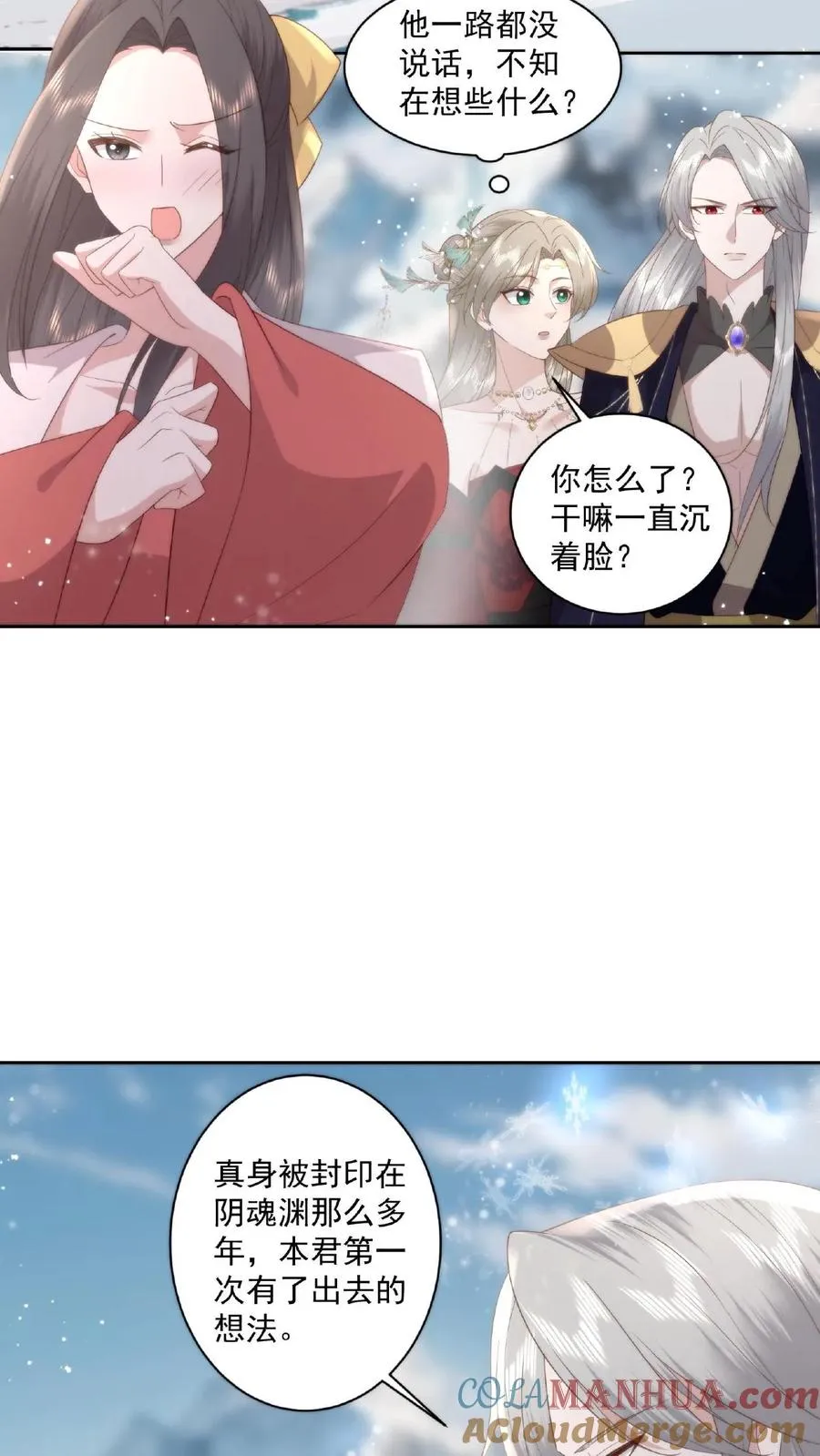 第69话 情窦初开 第17页