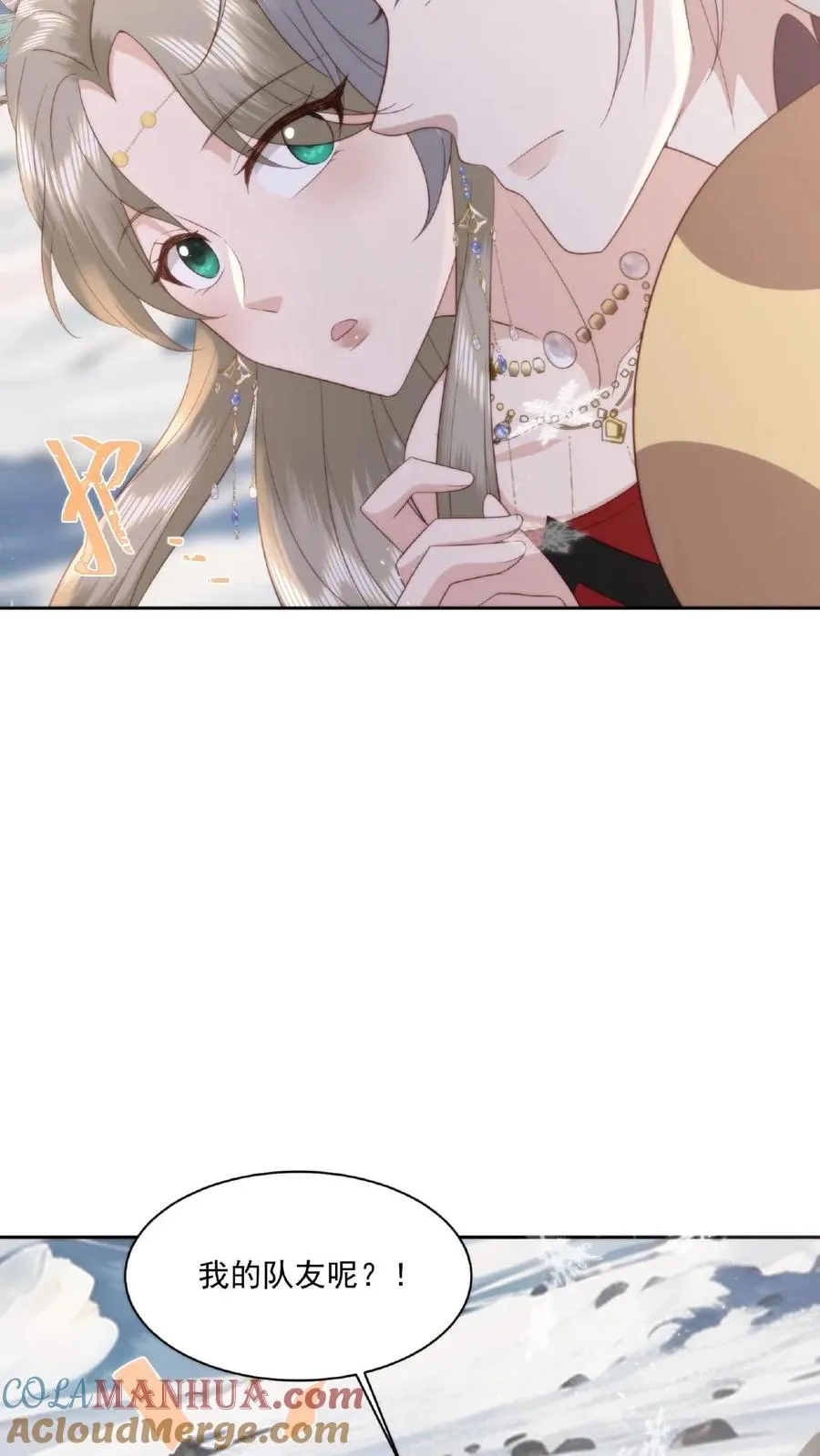 第69话 情窦初开 第25页