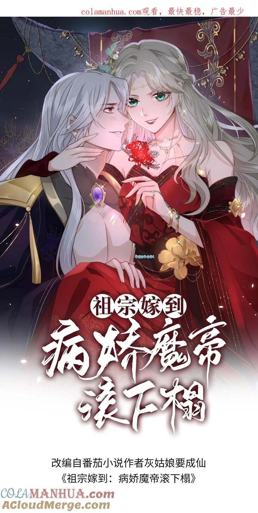 第72话 队友团灭 第1页