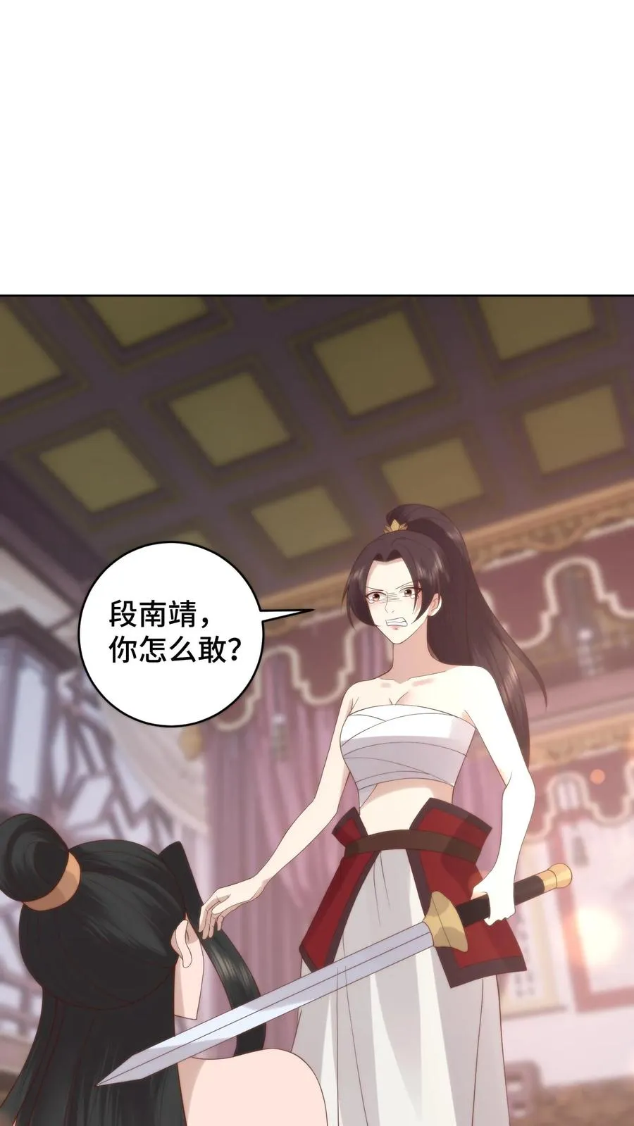 第72话 队友团灭 第2页