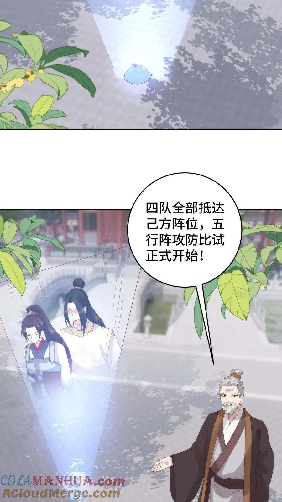 第72话 队友团灭 第13页