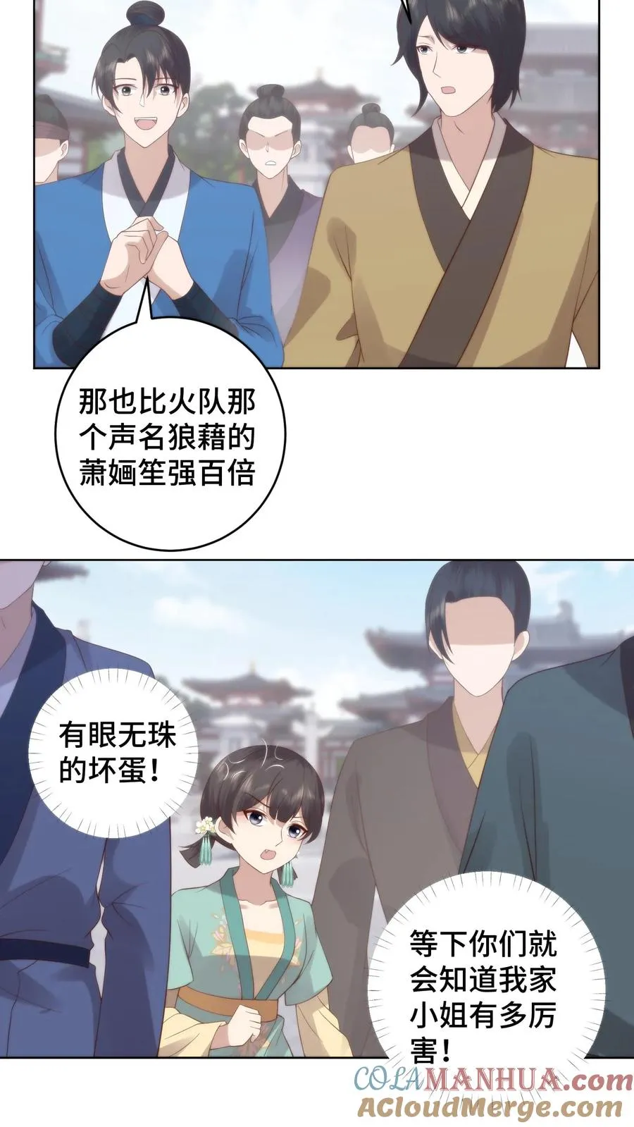 第72话 队友团灭 第15页