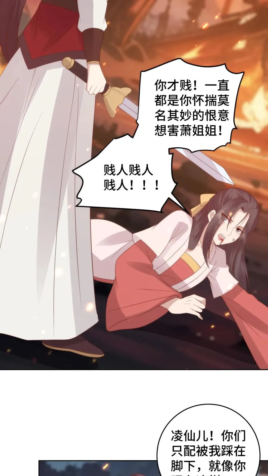 第72话 队友团灭 第26页
