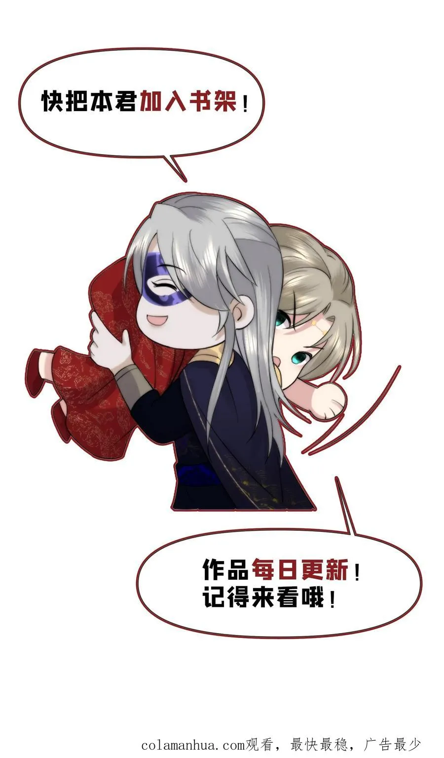 第72话 队友团灭 第30页