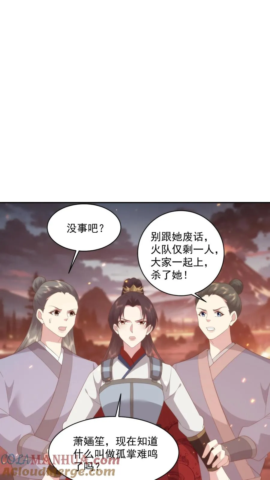第73话 跪地求饶 第7页