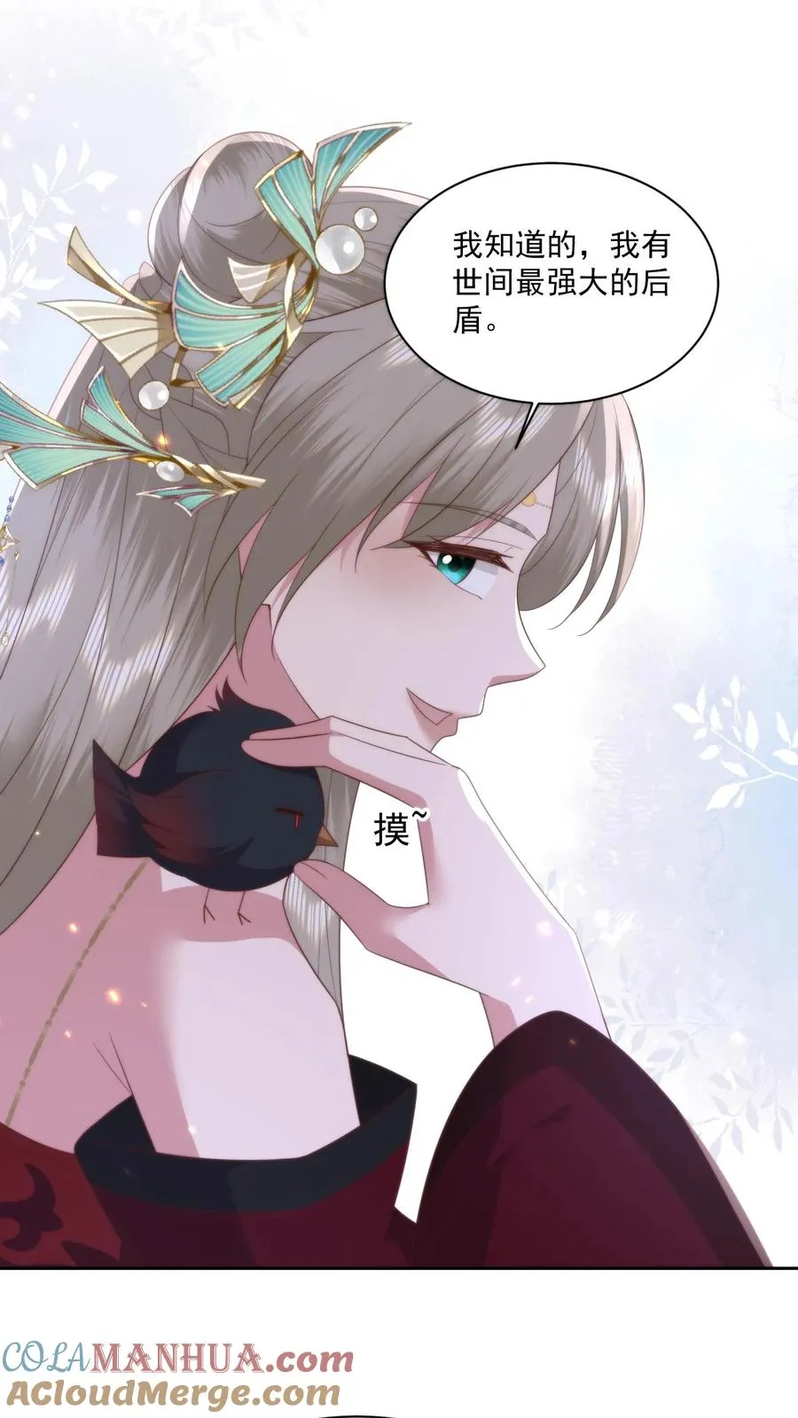 第73话 跪地求饶 第9页