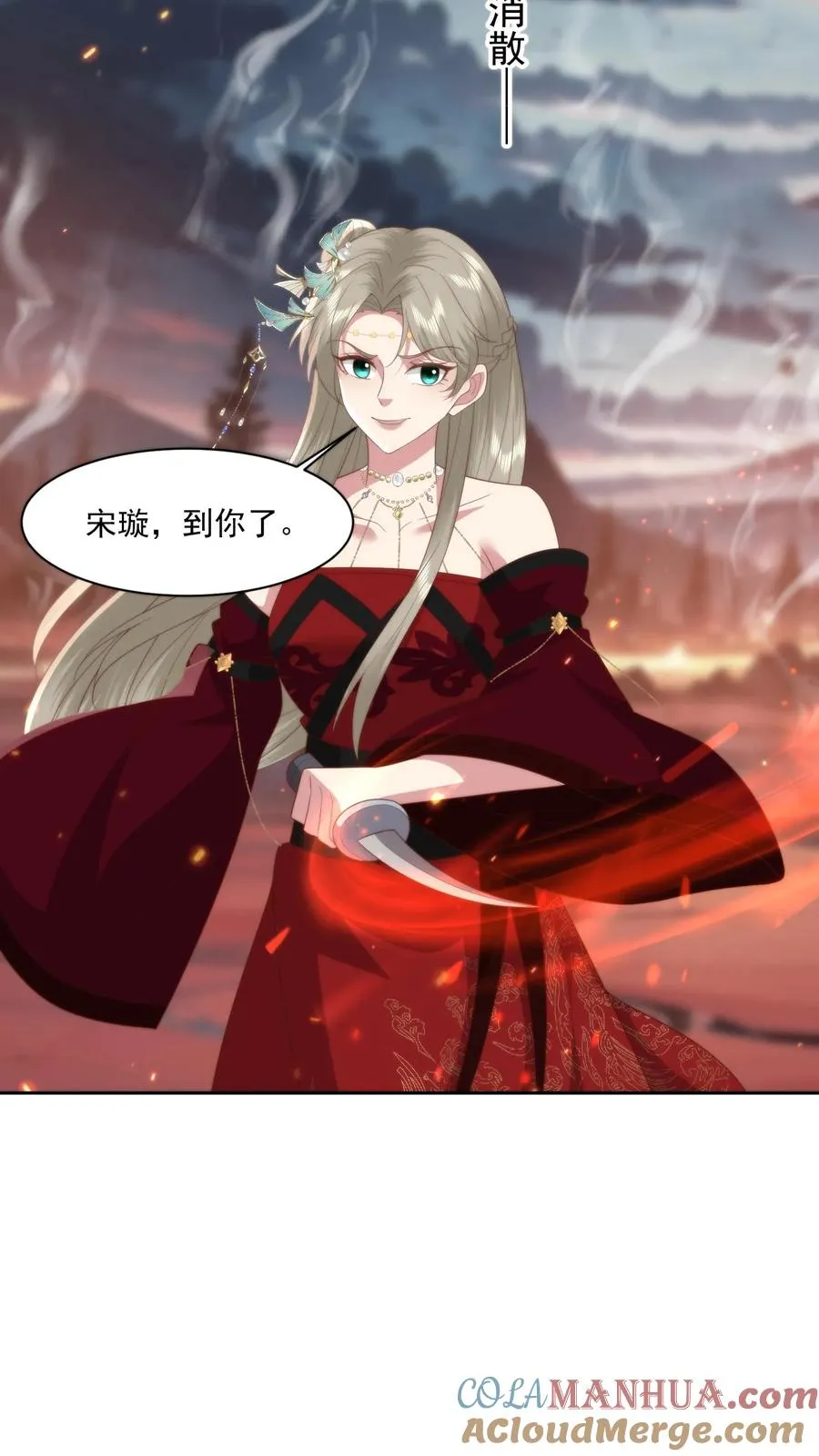 第73话 跪地求饶 第13页