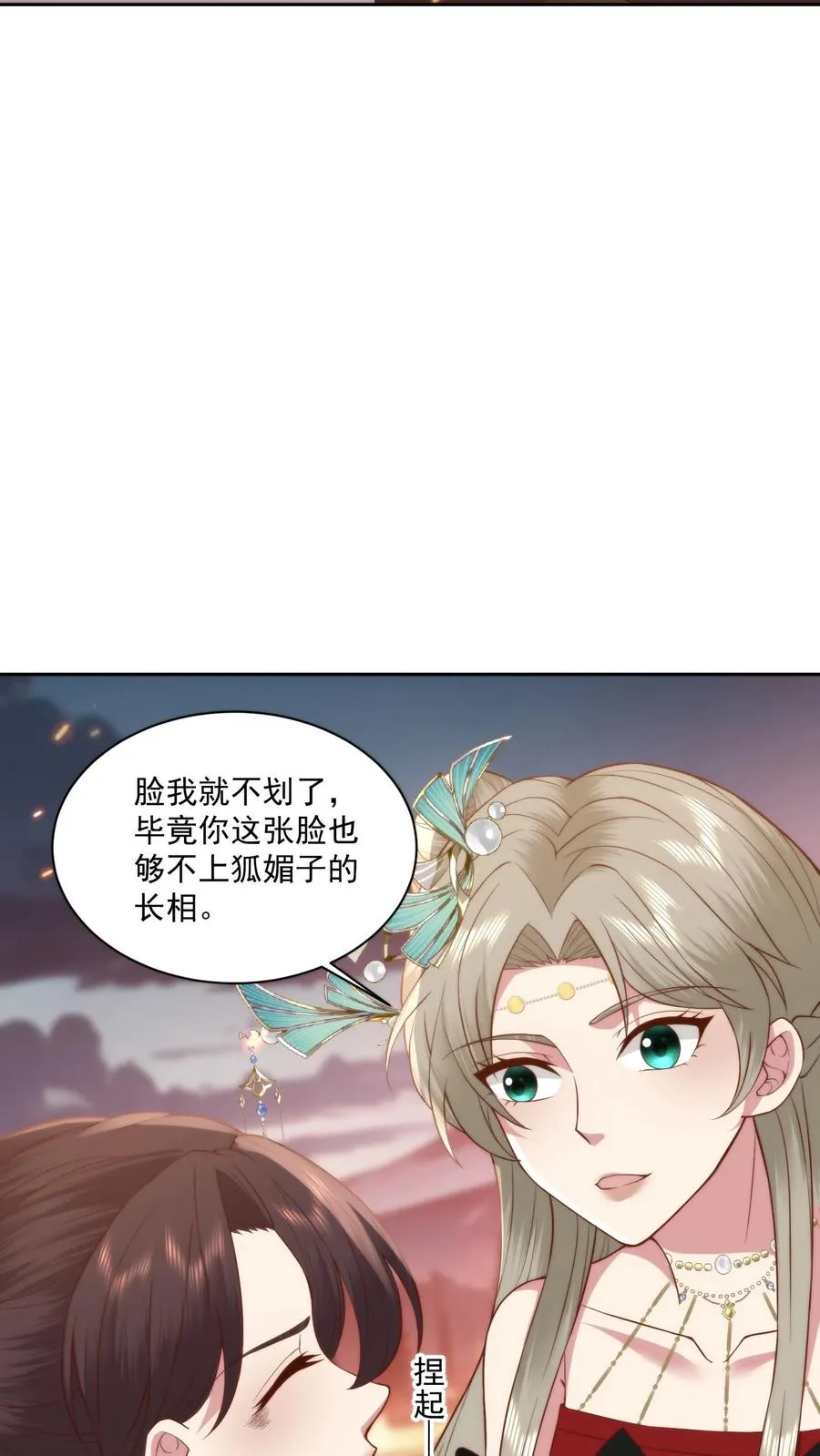 第73话 跪地求饶 第22页