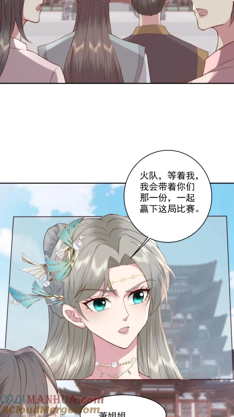 第73话 跪地求饶 第29页