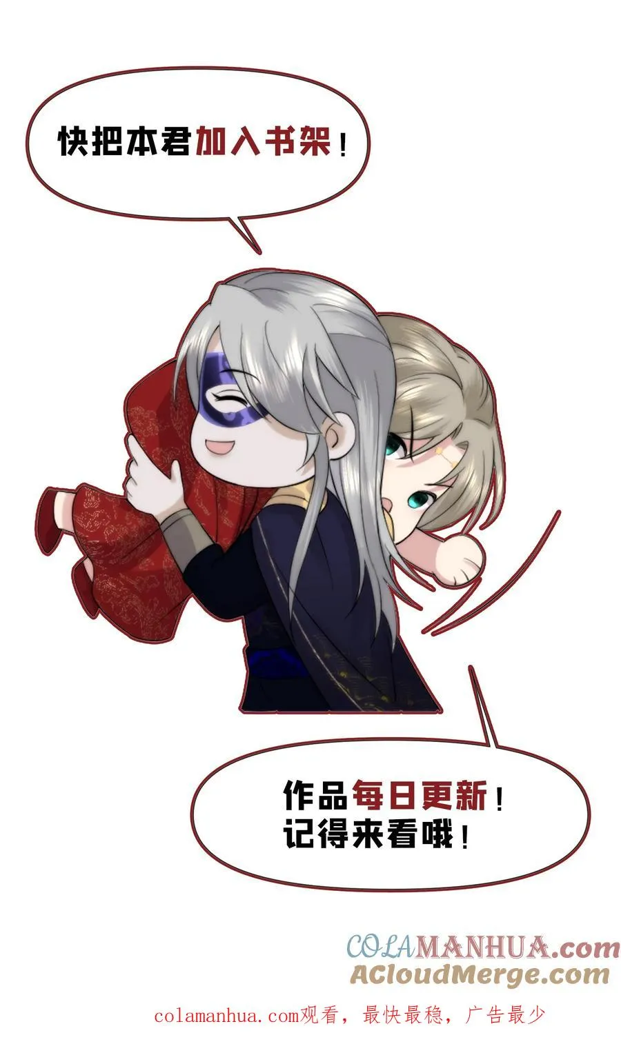 第73话 跪地求饶 第31页