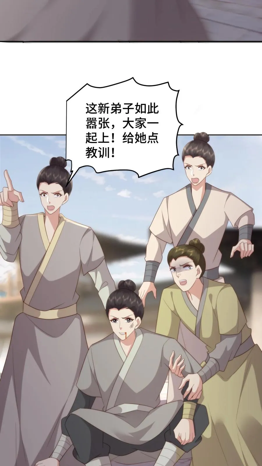 第80话 护徒狂魔 第4页