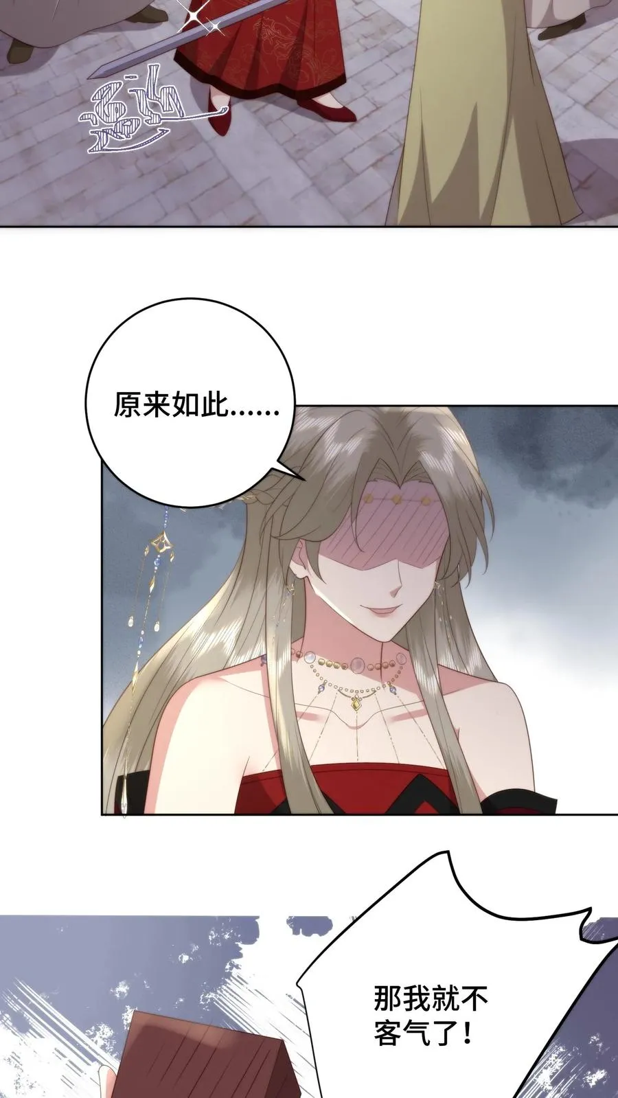 第80话 护徒狂魔 第6页