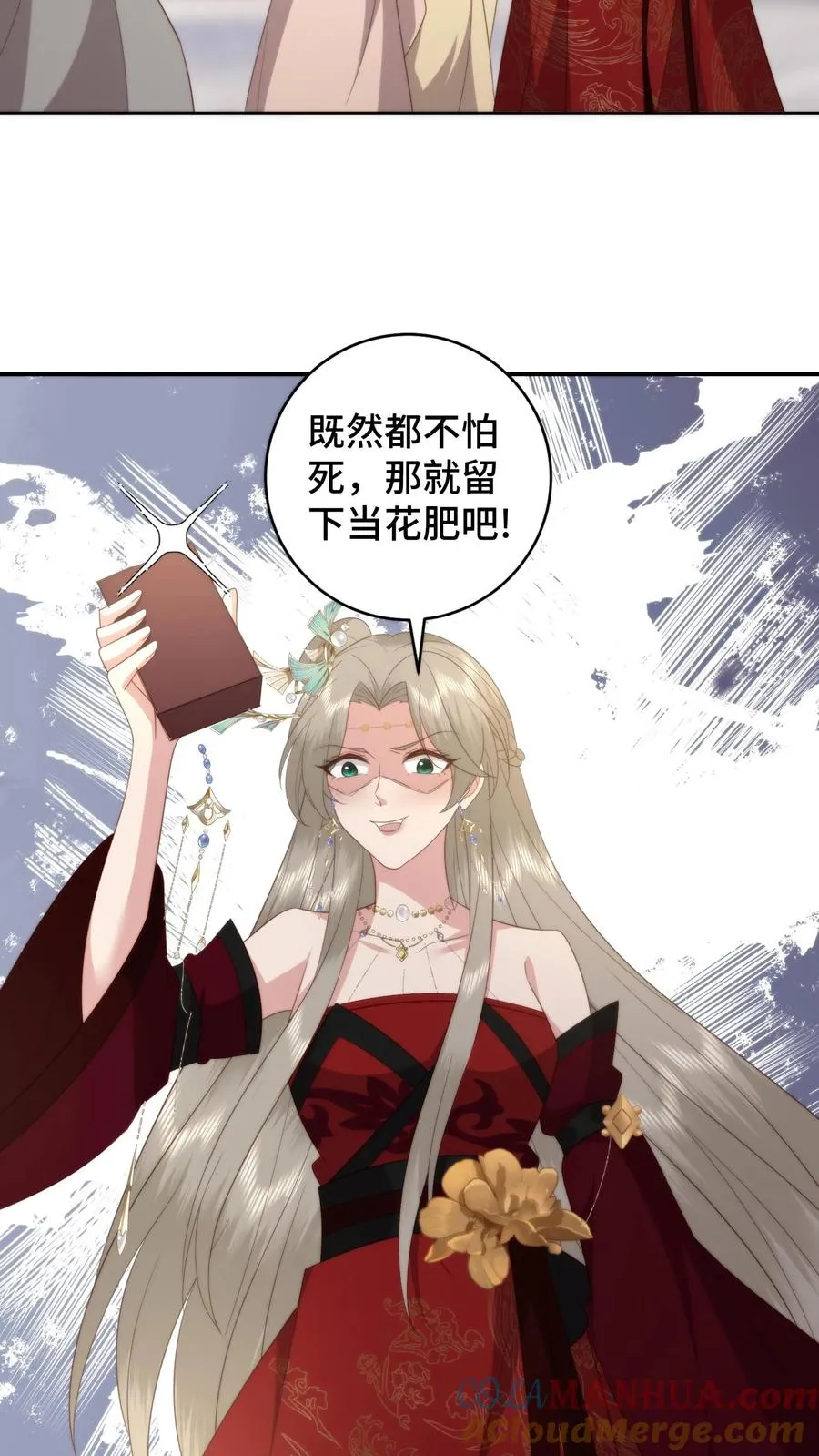 第80话 护徒狂魔 第13页
