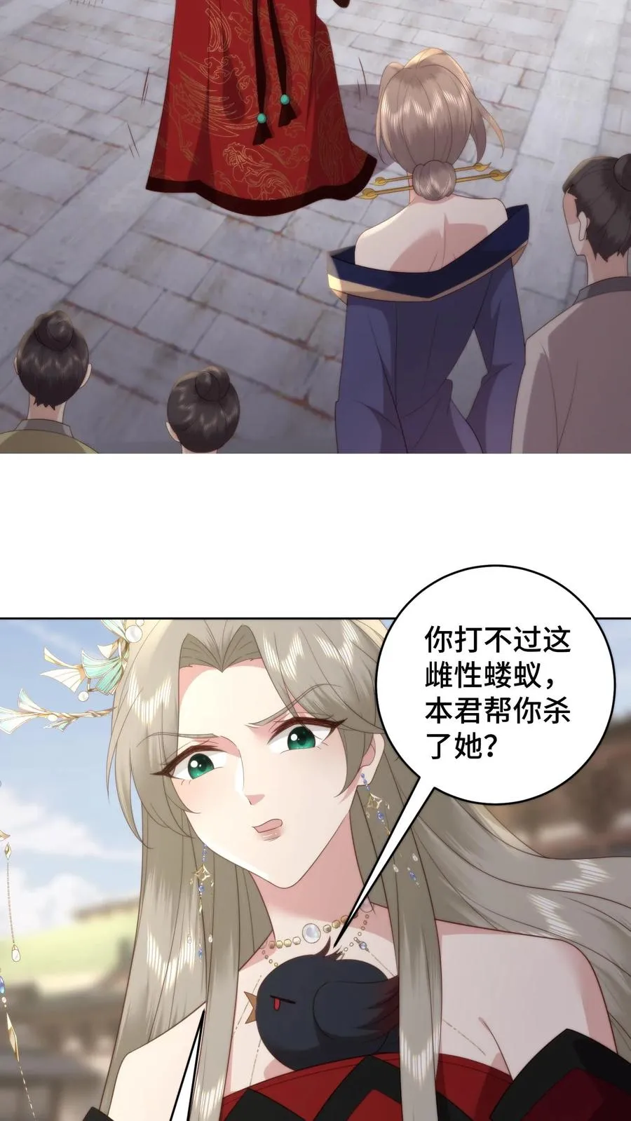 第80话 护徒狂魔 第16页