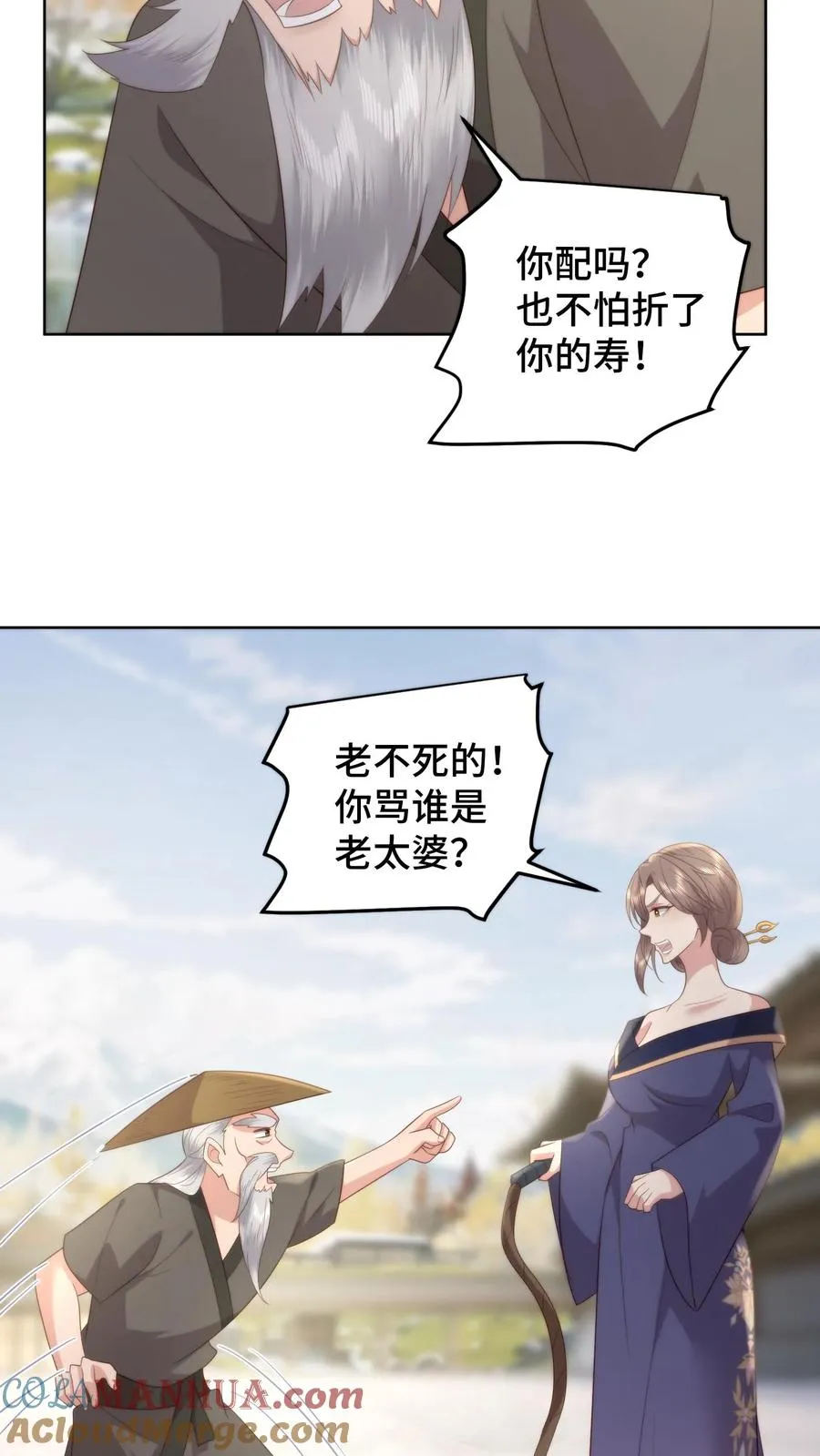 第80话 护徒狂魔 第21页