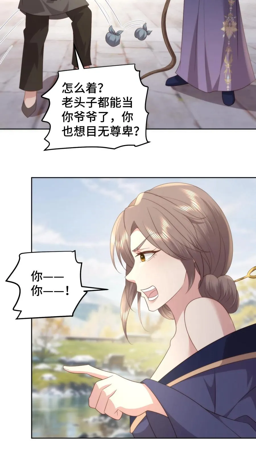 第80话 护徒狂魔 第22页