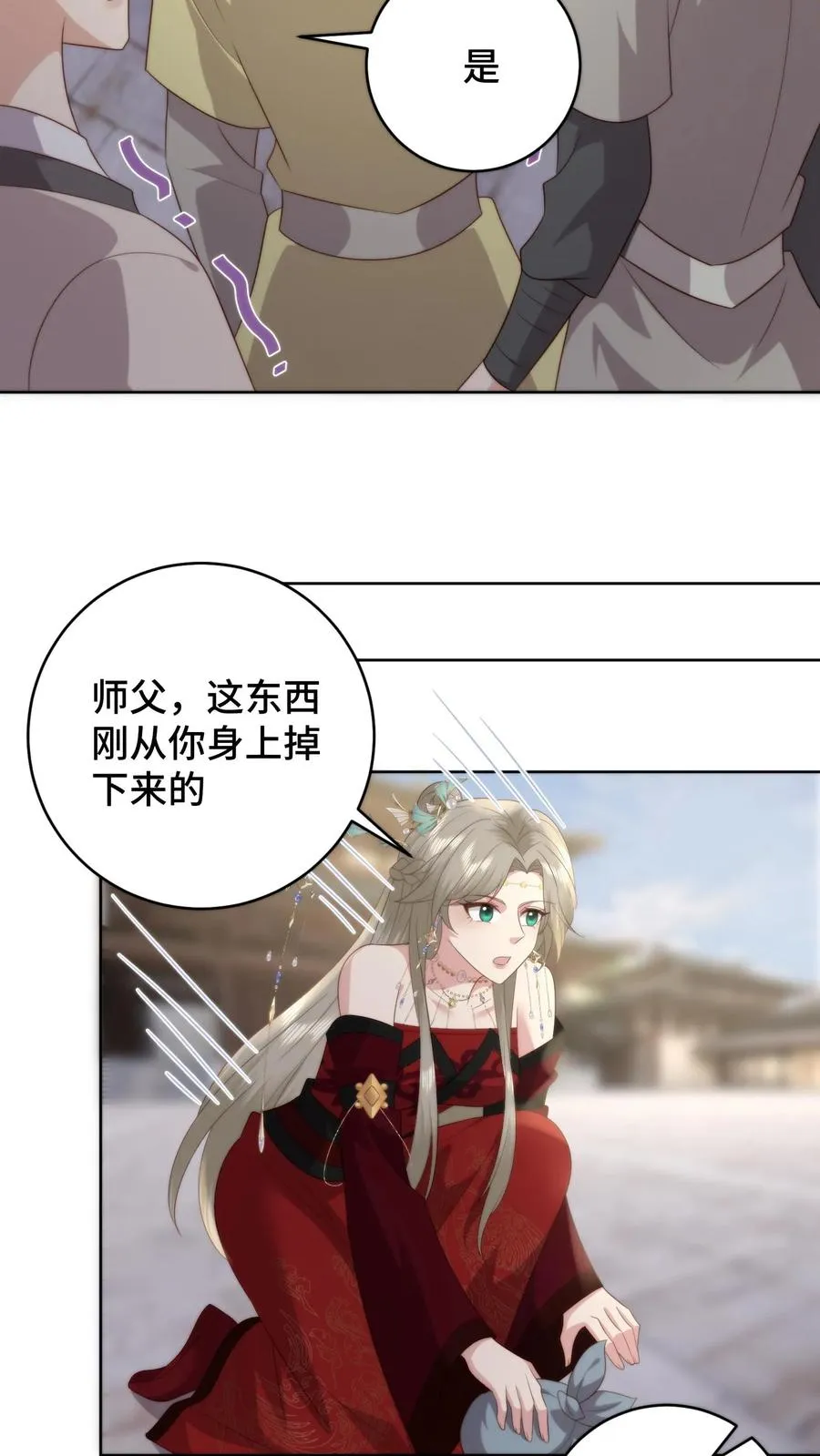 第80话 护徒狂魔 第24页