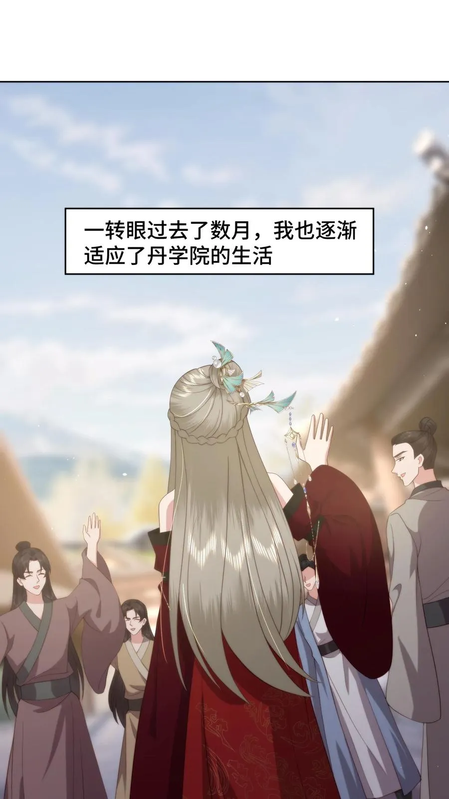 第81话 代子受罚 第2页