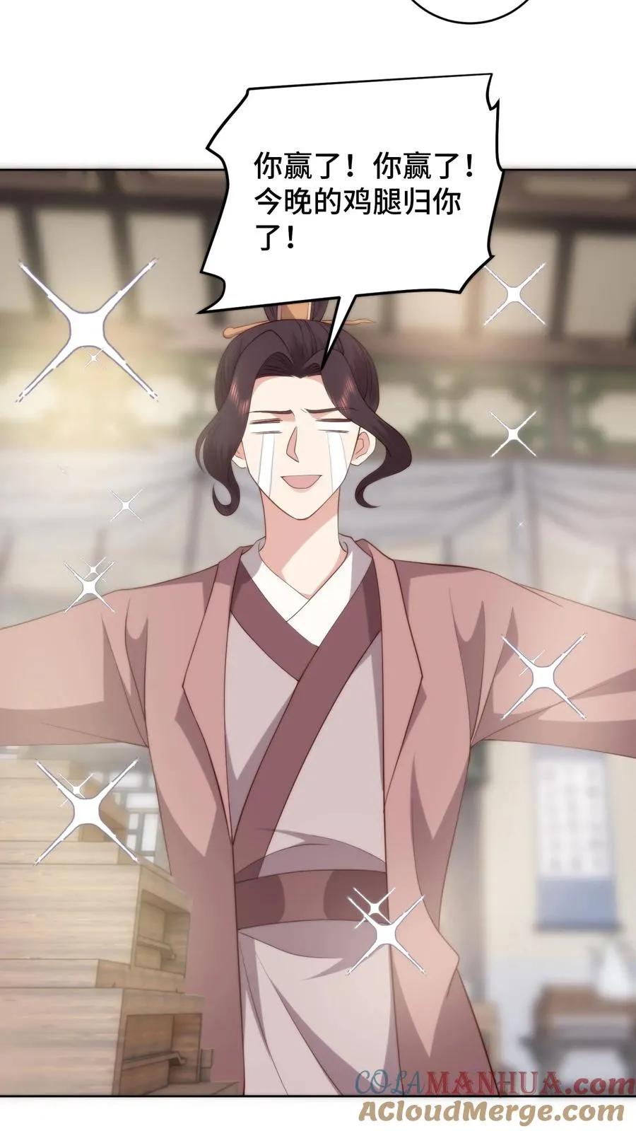 第81话 代子受罚 第9页