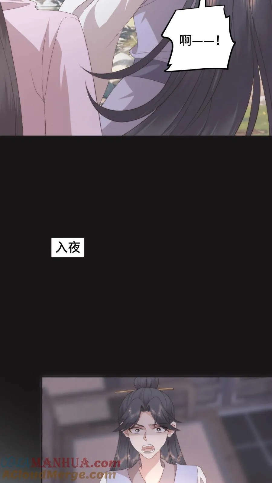 第81话 代子受罚 第15页