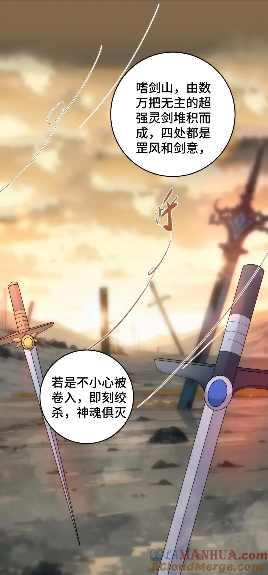 第81话 代子受罚 第27页