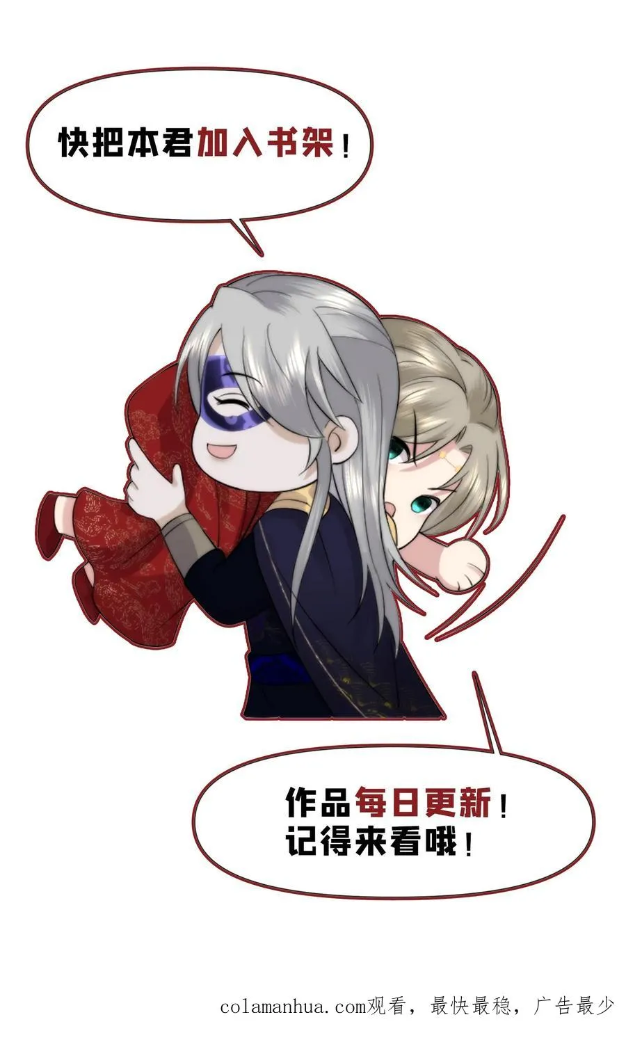 第81话 代子受罚 第28页