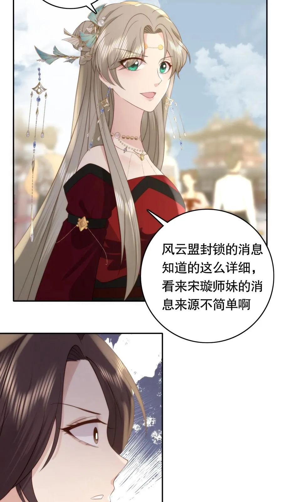 第89话 拄上拐了 第14页
