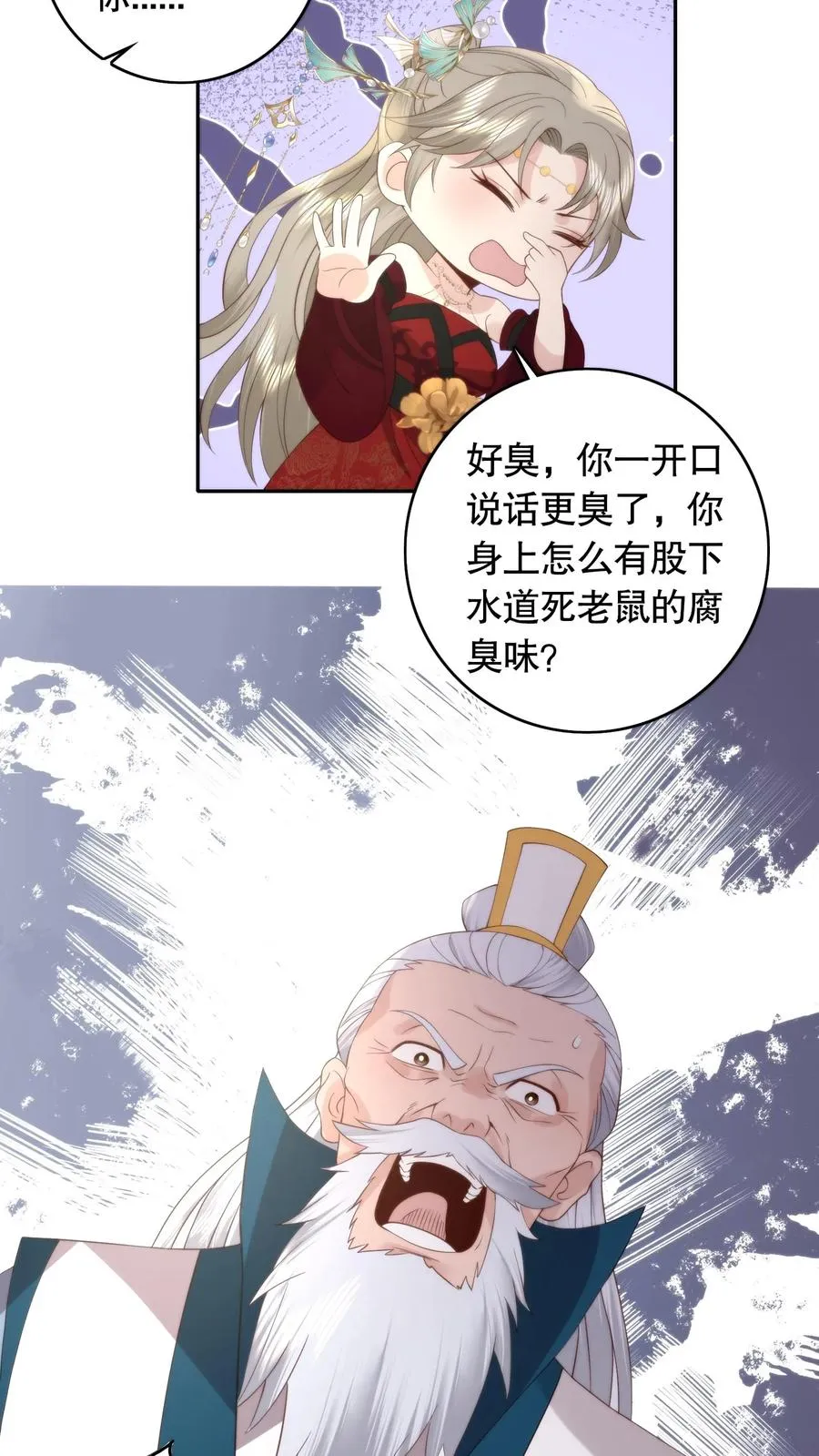 第99话 命与自由 第10页
