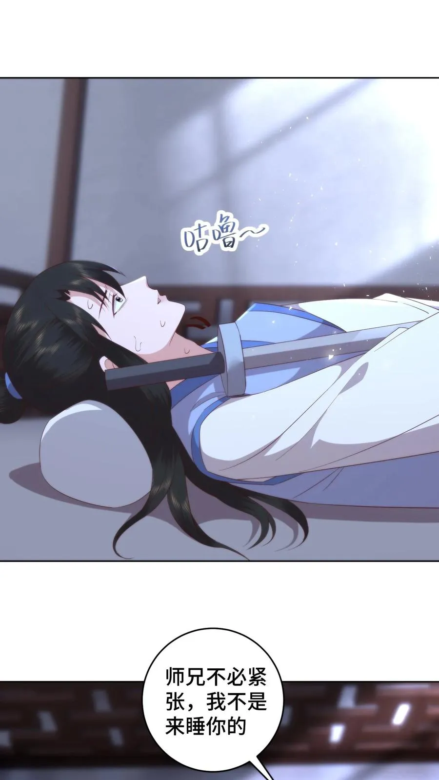 第101话 立场坚定 第2页