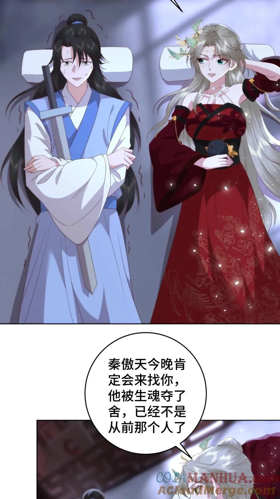第101话 立场坚定 第3页