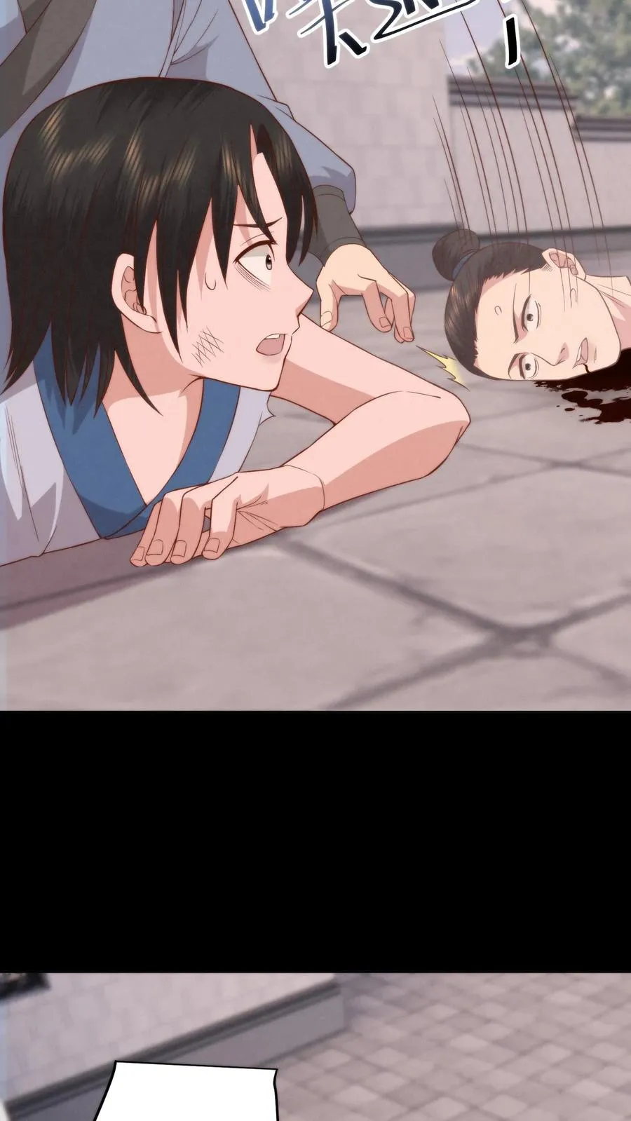 第101话 立场坚定 第18页
