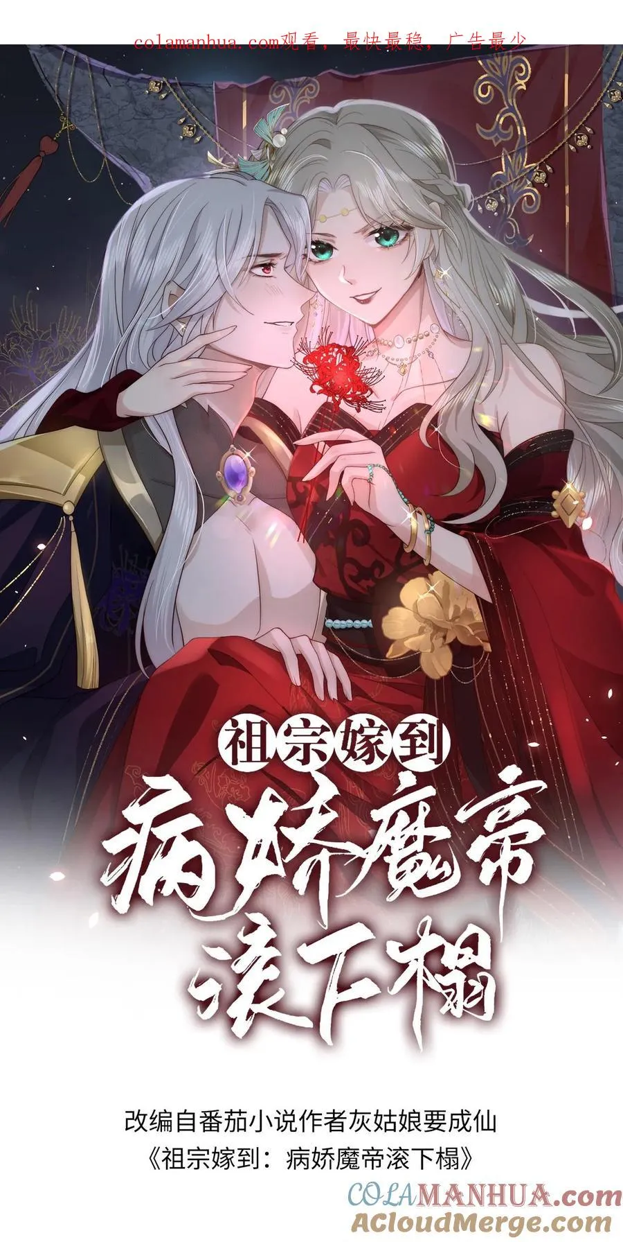 第125话 把小黄书交出来！ 第1页
