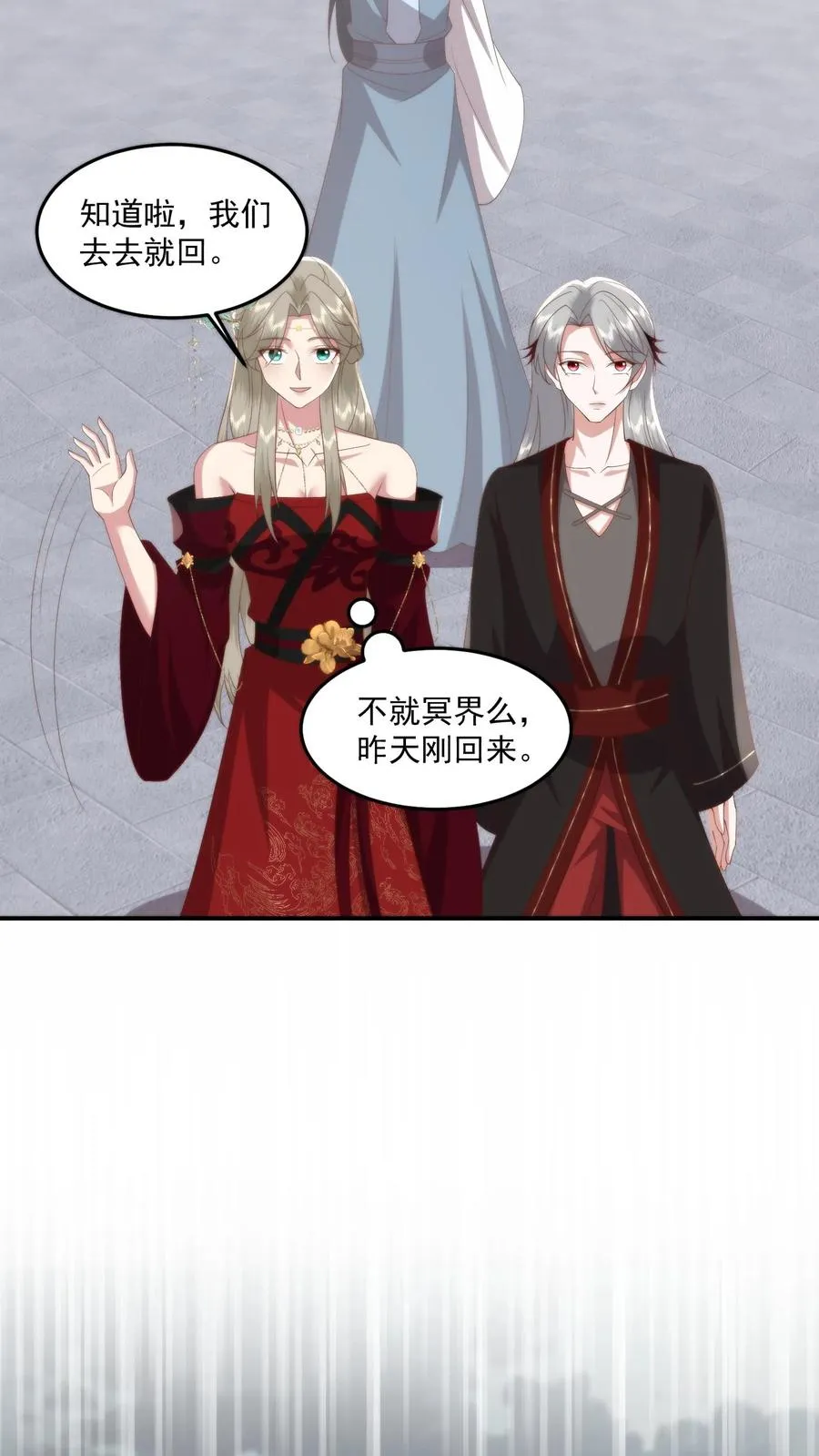 第125话 把小黄书交出来！ 第6页