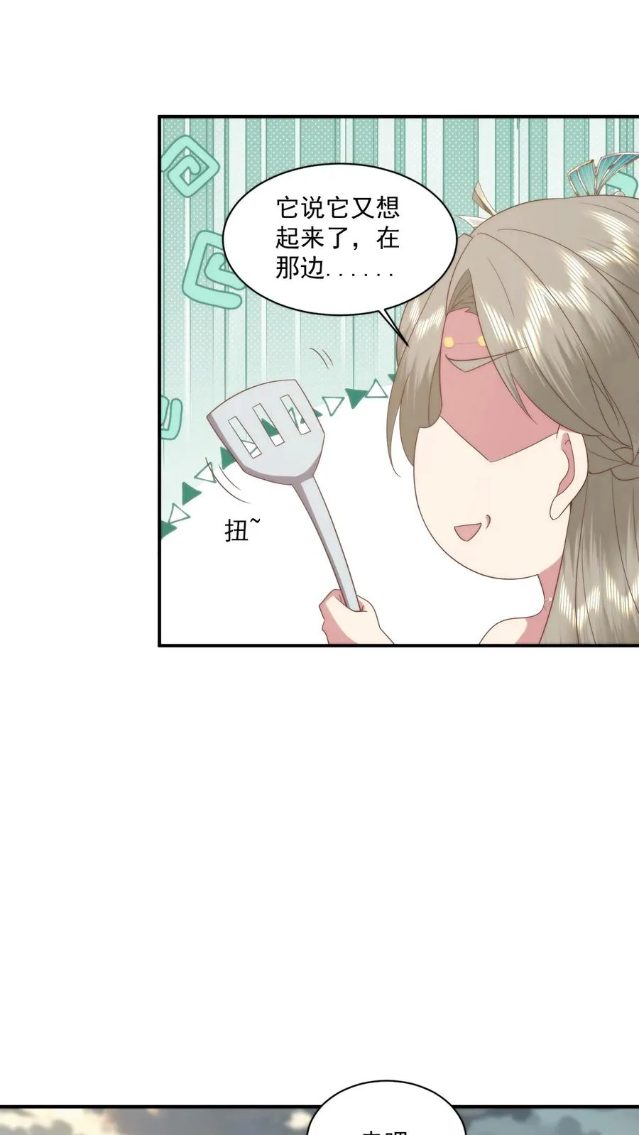 第125话 把小黄书交出来！ 第10页