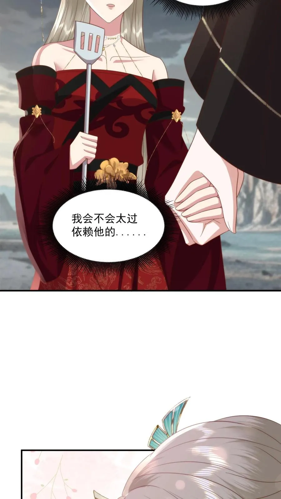第125话 把小黄书交出来！ 第12页