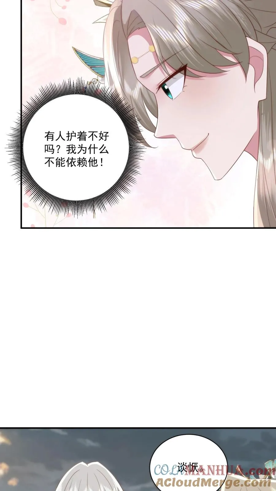 第125话 把小黄书交出来！ 第13页