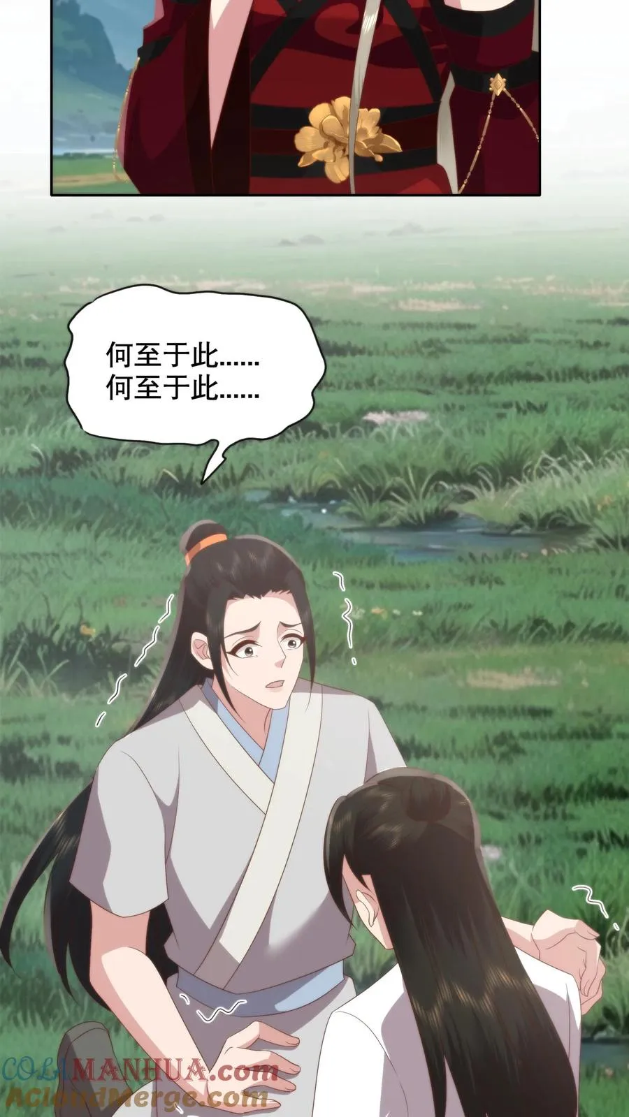 第127话 萧家竟是圣厨一族的后人？ 第11页
