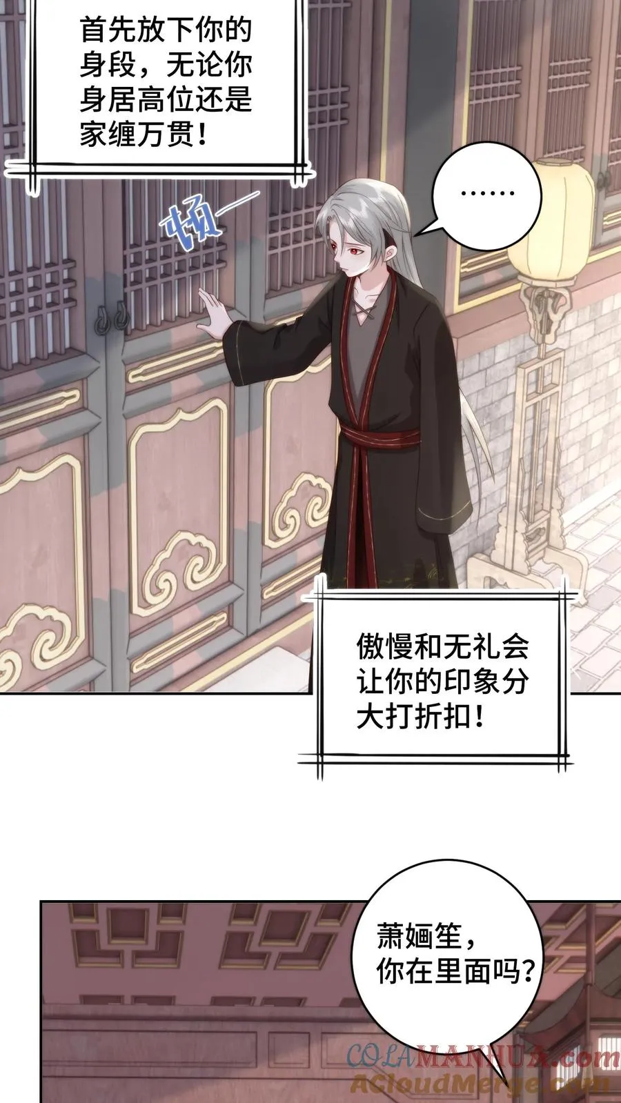 第132话 技巧在真诚面前一文不值 第3页