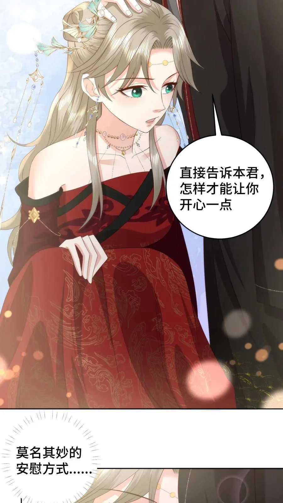 第132话 技巧在真诚面前一文不值 第12页