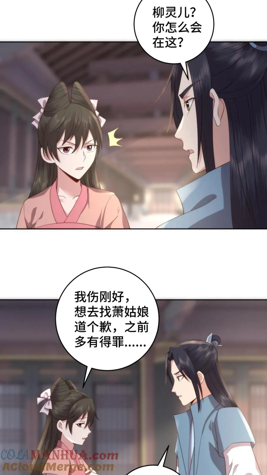 第132话 技巧在真诚面前一文不值 第19页