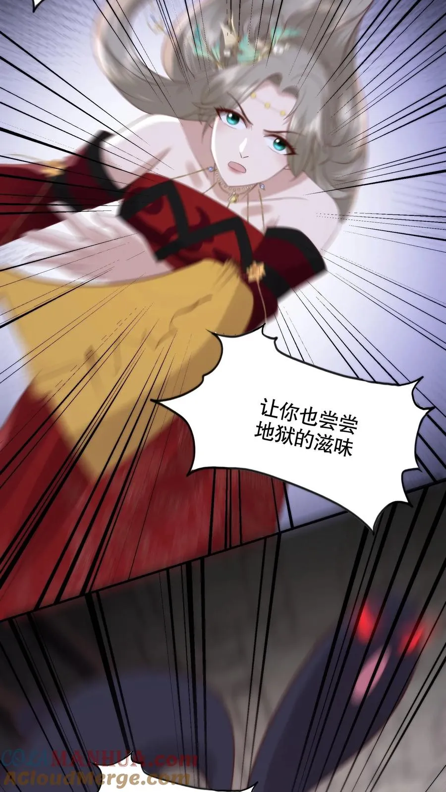 第136话 女神的身世 第13页