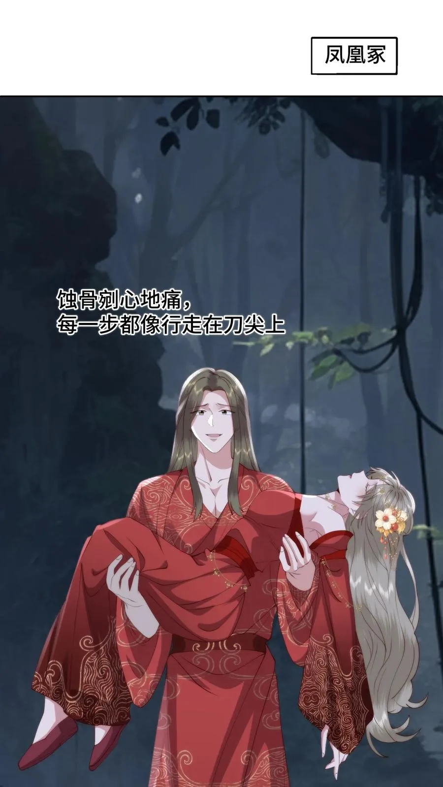 第164话 在欲望和执念中催生的怪物 第2页