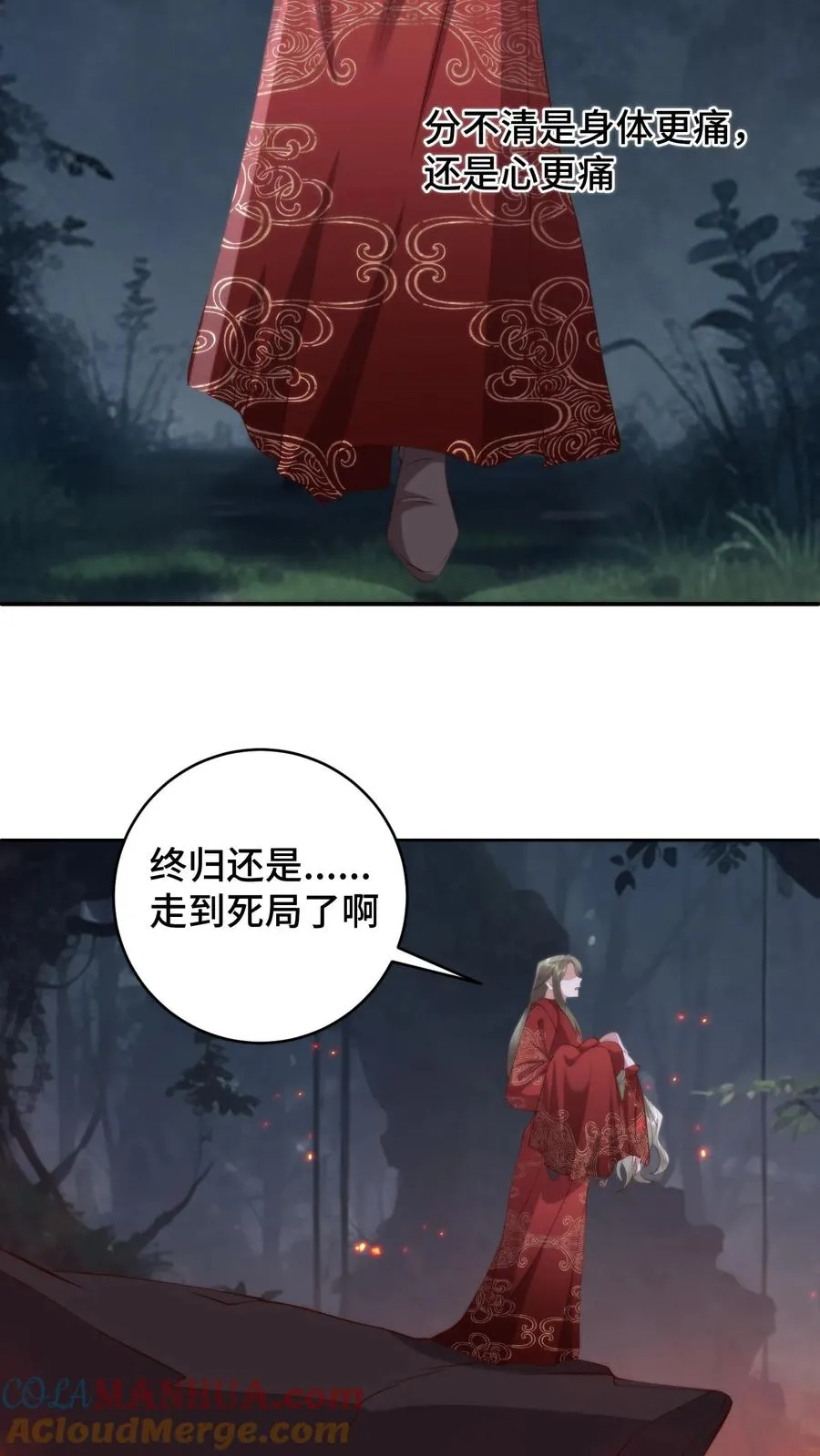 第164话 在欲望和执念中催生的怪物 第3页