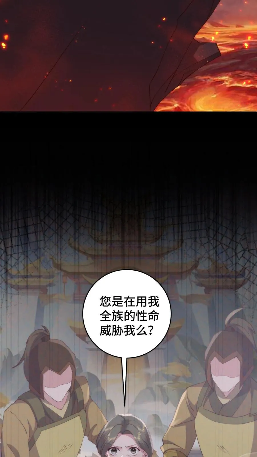 第164话 在欲望和执念中催生的怪物 第4页