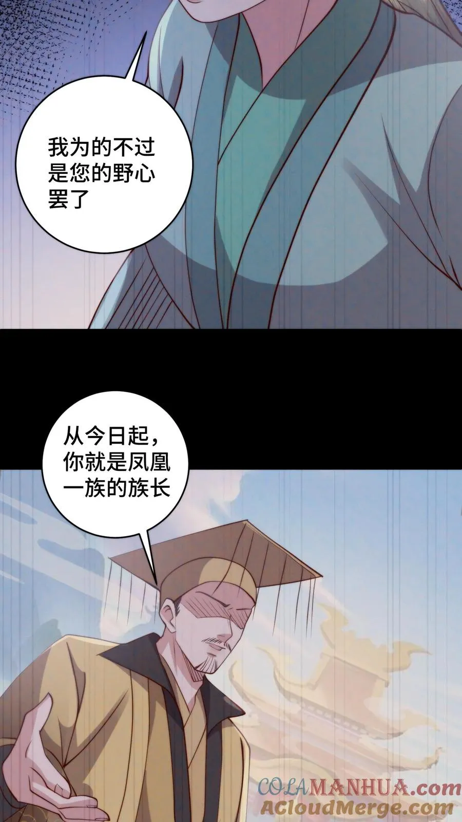 第164话 在欲望和执念中催生的怪物 第7页