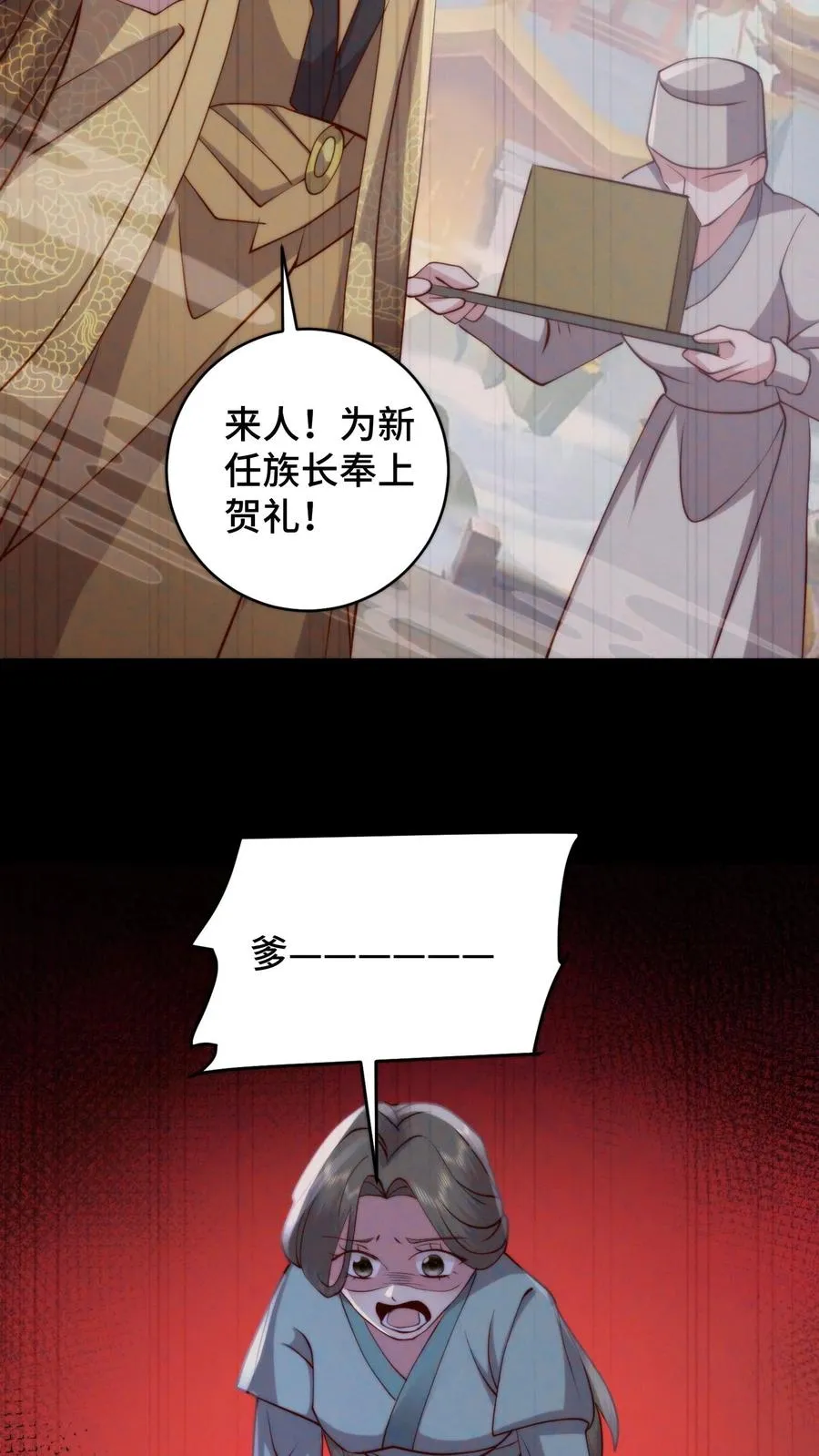 第164话 在欲望和执念中催生的怪物 第8页
