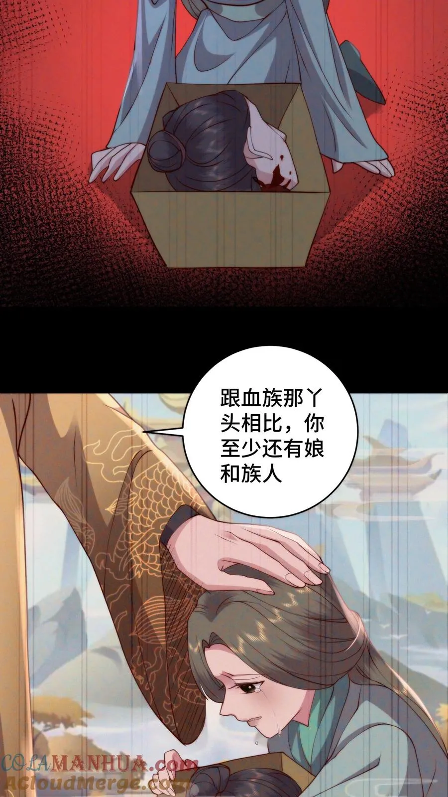 第164话 在欲望和执念中催生的怪物 第9页
