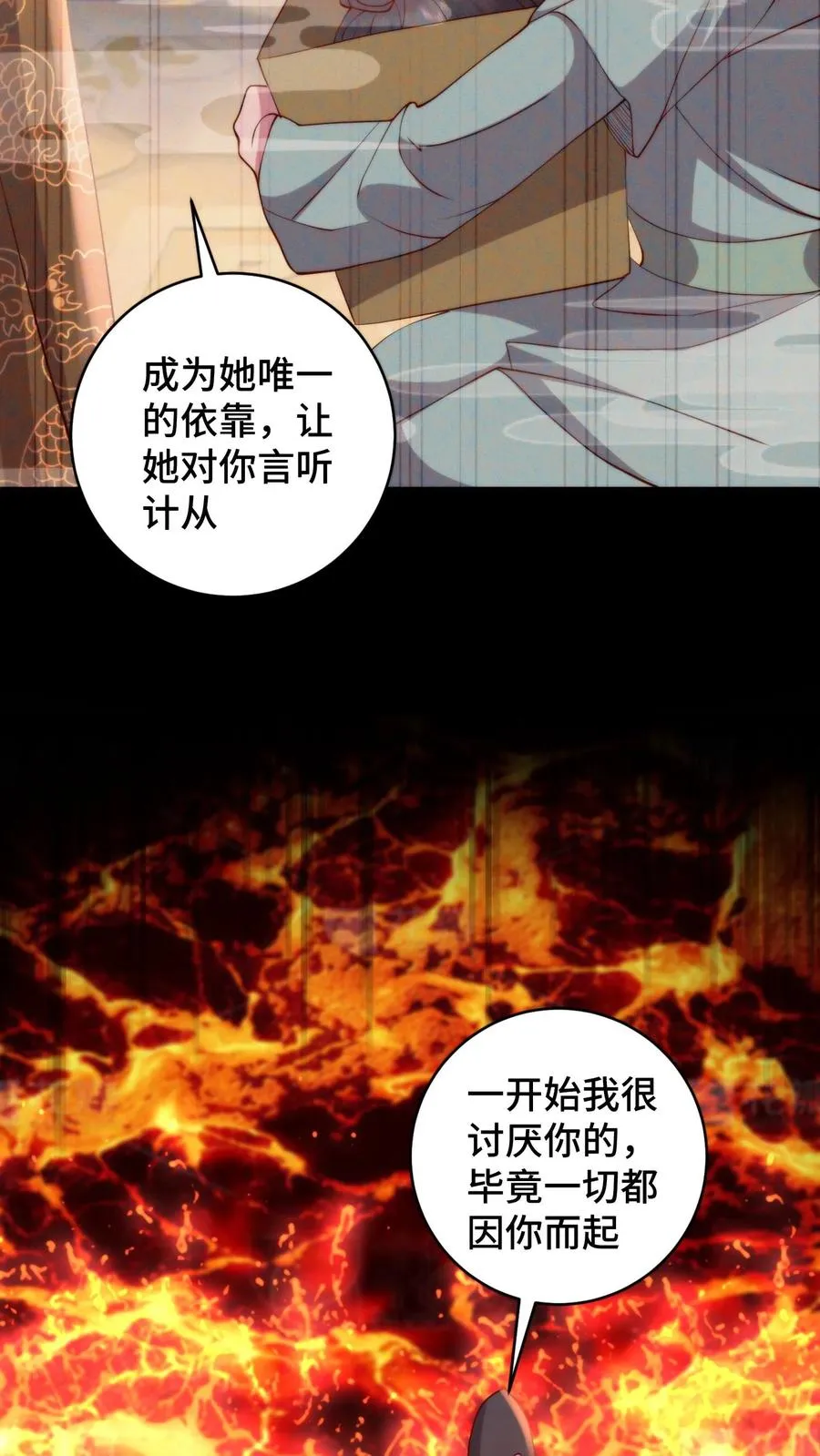 第164话 在欲望和执念中催生的怪物 第10页